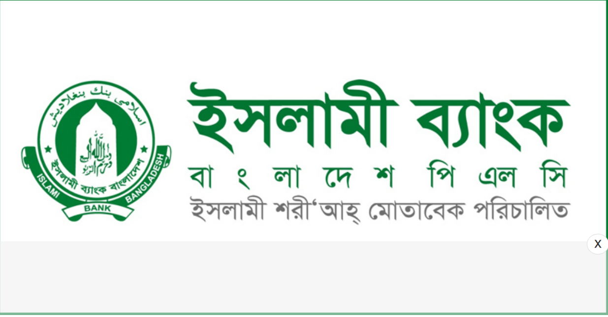 Islami Bank will hire, must have SSC pass