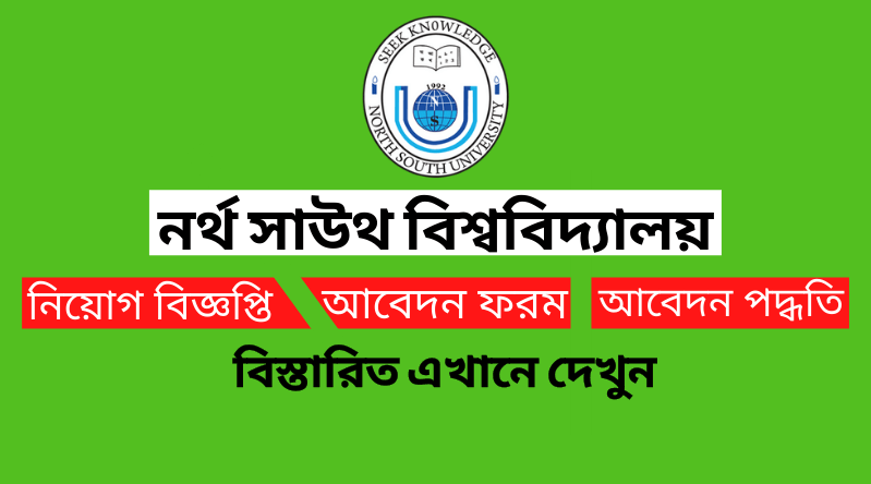 Recruitment for the post of ‘Grant Writing Specialist’ in North South University-2024
