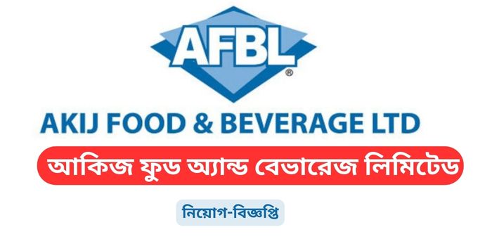Akiz Food and Beverage Limited Recruitment for the post of ‘Assistant Engineer’-2024